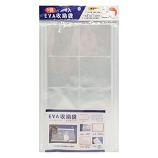CCHING 青青文具 EVA 8格收納袋2入 簡單生活, Transparent