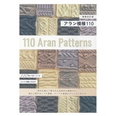 니혼보그 70615 아란무늬 패턴집 110, 브랜드얀