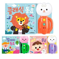 Smartbear 鬱金香有聲書 可愛寶寶童謠 + 趣味語言童謠 + 古典童謠 Coral套書 全3冊, 藝林堂