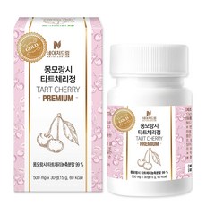 네이처드림 몽모랑시 타트체리정, 30정, 1개