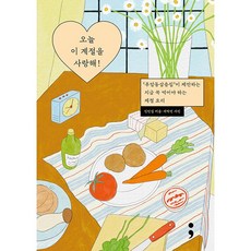 今天我愛上了這個季節, 分號出版社, 陳珉燮