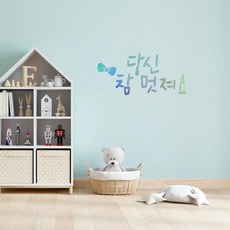 러블리팜 감성 캘리그라피 아이콘 레터링 시트지, 홀로그램 + 6당신참멋져요