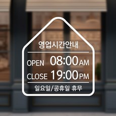 시트메이트 영업시간 윈도우 스티커 + 여분 숫자요일 세트, 화이트 + A04
