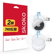 스코코 무광 외부보호필름 전면 후면 각 2p 세트, 1세트