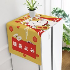 마켓에이 마네키네코 세탁기 먼지커버, GB412