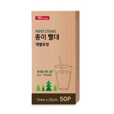 Draw Life 紙吸管 7mm x 25cm 獨立包裝, 50入, 1個