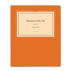 모멘트 접착식 흑지 포토앨범 비비드, 15매, 오렌지, 1개