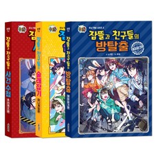 SMG Jjamddeul TV 腦力開發系列 1~3冊套組, 盧智英, 精裝