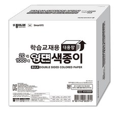 종이나라 대용량 양면 색종이, 1000매, 20색