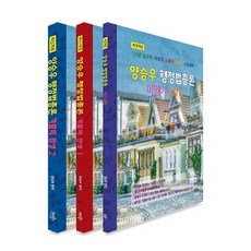 DuoBooks 梁承祐 行政法總論 考古題完全解析：7/9級·國會職·消防職·軍務員·考試準備