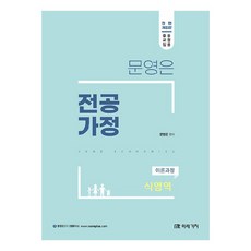 文煐銀 主修家政 理論課程 食物領域 修訂版, 未來價值