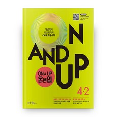 小學數學 4-2 On&Up, 小學四年級, CMS EDU