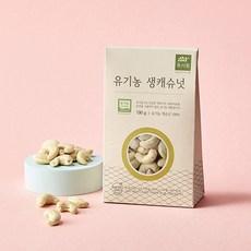 유가원 유기농 생캐슈넛, 190g, 1개