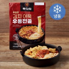 마이셰프 투다리 푸짐한 김치 어묵 우동전골 (냉동), 1.1kg, 1개