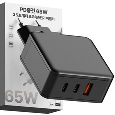 누아트 PD충전 65W 3포트 멀티 초고속 충전기 어댑터, 블랙, 1개