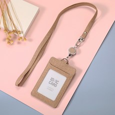 高級員工證名牌卡套 直式 + 伸縮扣 + 掛繩 套組, 05 米色, 1套