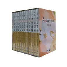 EBS 性教育節目 Plus 第5輯, 12CD
