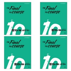 學測基礎10日擊破 社會探究領域 生活與倫理 + 社會文化 + 韓國地理 + 韓國史 全4冊套組, 天才教育