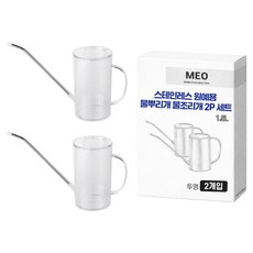 MEO 不鏽鋼園藝用澆水壺 1.5L