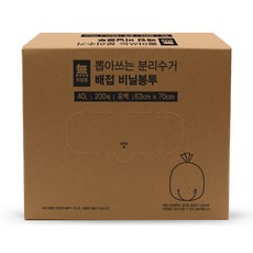 抽取式垃圾分類塑膠袋 200入, 1個, 40L