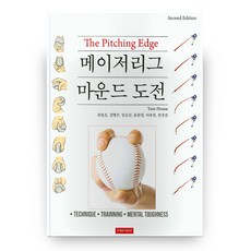 메이저리그 마운드 도전, 한솔