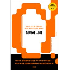 알파의 시대, 더퀘스트, 마크 매크린들, 애슐리 펠, 샘 버커필드
