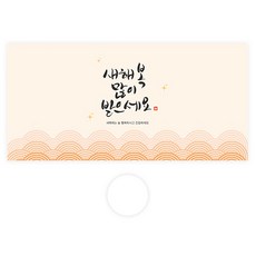 도나앤데코 새해 복 많이 받으세요 용돈봉투 + 투명 스티커 세트, 121 가온, 30세트