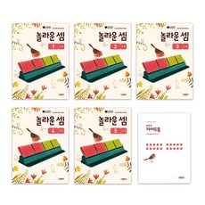 神奇算術 1~5冊 + 指南手冊套組, 格雷特圖書