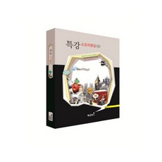 特講 小要理問答(上), 黑熊圖書, 黃喜祥 著