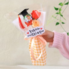 센트바스켓 드림캡 킨더조이 비누꽃 꽃다발, 오렌지