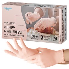 rubberlab 韓國產丁腈手套 100入, 1個, 中( M), 奶油粉紅色