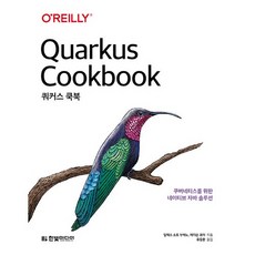 Quarkus 實戰手冊, Hanbit Media