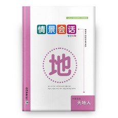정경회화(지), 북방교연