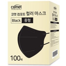 comet 舒適單色鳥嘴型口罩 M, 100片, 1盒, 黑色