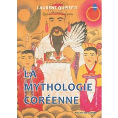 La mythologie coreenne, ATELIER DES CAHIERS, 韓語