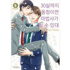 如果30歲還是處男 似乎就能成為魔法師, 6卷, 鶴山文化社