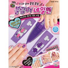 MimiFriends Blinger 指甲筆, 隨機發貨