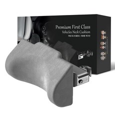 CARTEM 頭等艙車用頸枕 CT164, 1個, 灰色
