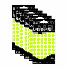 Petit Fancy 分色標籤圓形紙熒光黃 20-303FY, 6個