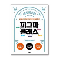 從設計到開發的完美協作Figma課程, RubyPaper, 朴秀珍