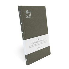 indigo 自問自答感謝筆記本 Ver 3, 1個, 炭灰色