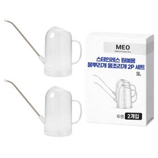 MEO 不鏽鋼園藝用灑水壺 澆水壺組 2L