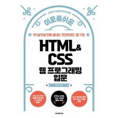 HTML&CSS 網頁程式設計入門, 魯比佩珀