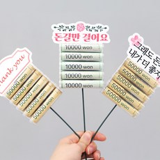 清晨香氣 零用錢裝飾插牌 花盆裝飾插牌 3件組, 混合色