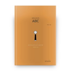 amadiabook 咖啡師的ABC, 白珉智