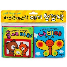 바스락바스락 아기 헝겊책 2종 세트, 애플비, 상세 설명 참조