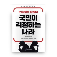 HansunFoundation 讓國民擔憂的國家