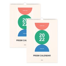 indigo 2022 棱鏡挂歷 M, 單色, 2個