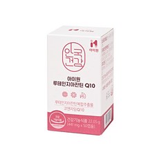 AHN GOOK 葉黃素+Q10膠囊 22.05g, 50顆, 1罐