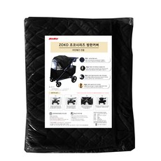 조코시리즈 라인웨건 및 슬림형 전용 퀼링 방한커버, 블랙